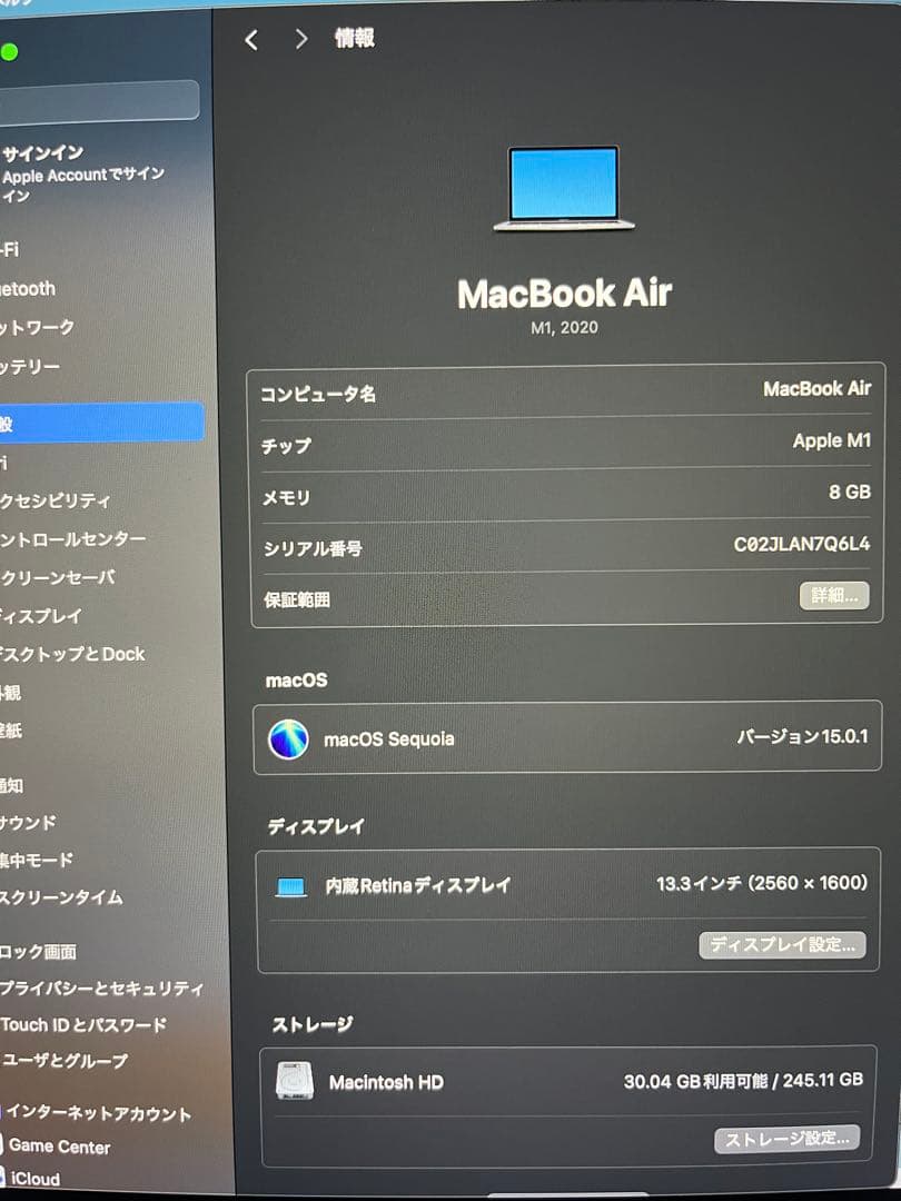 【ジャンク】MacBook Air M1 13インチ 256GB