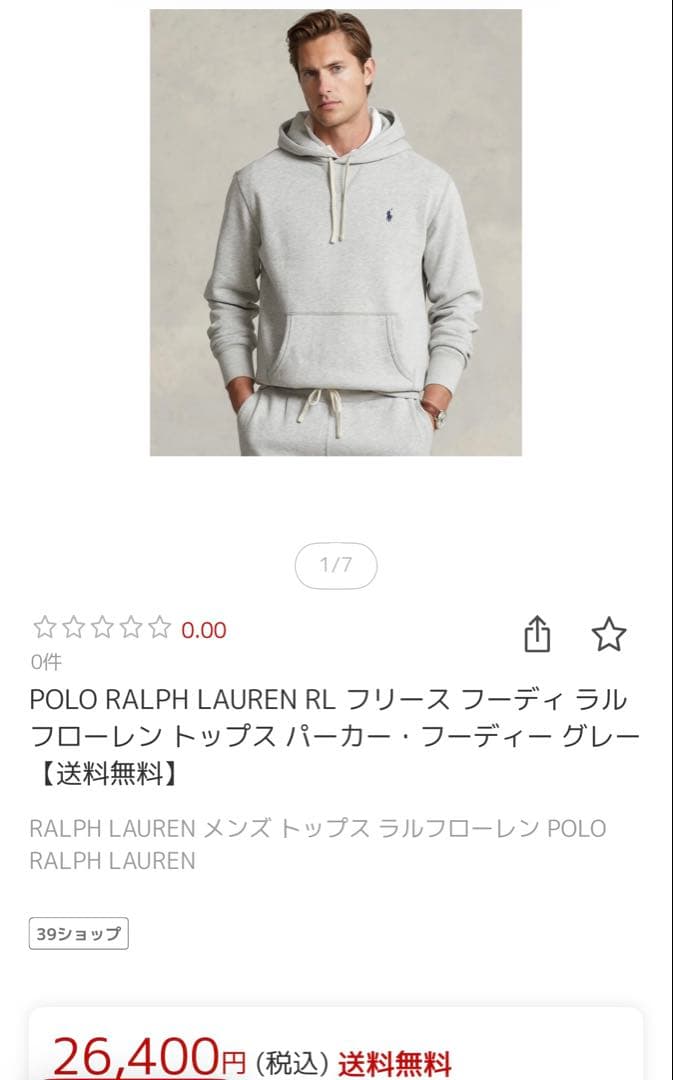 【定番！ほぼ新品！】ポロ　ラルフローレン パーカー　グレー　定価26,400円