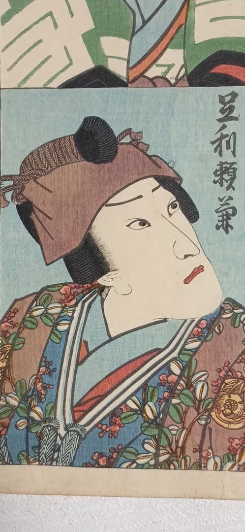 浮世絵 版画、大當役名尽（役者絵) 三代歌川豊国画、安政元年（1854)出版