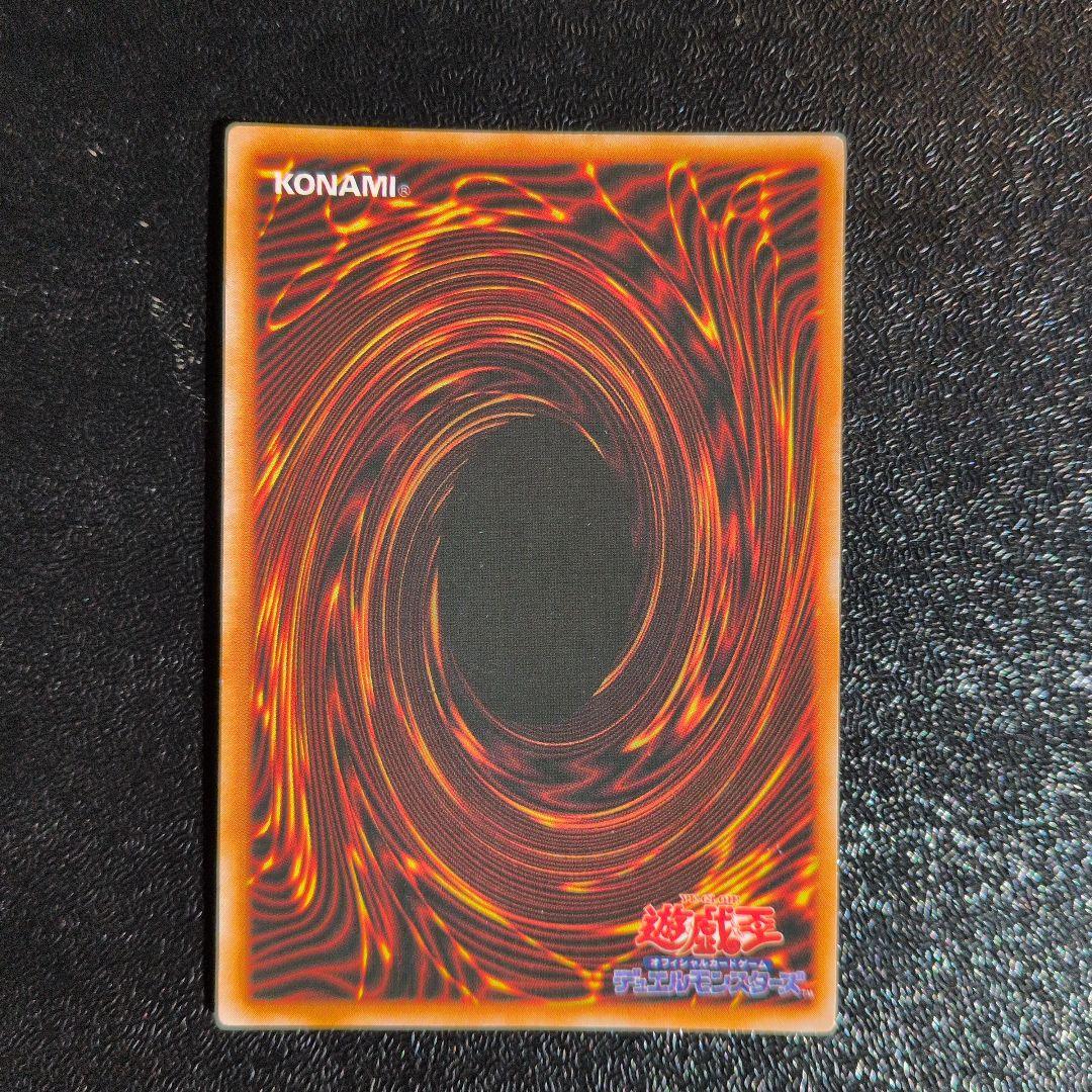 遊戯王　トライホーン・ドラゴン 　初期ウルトラレア