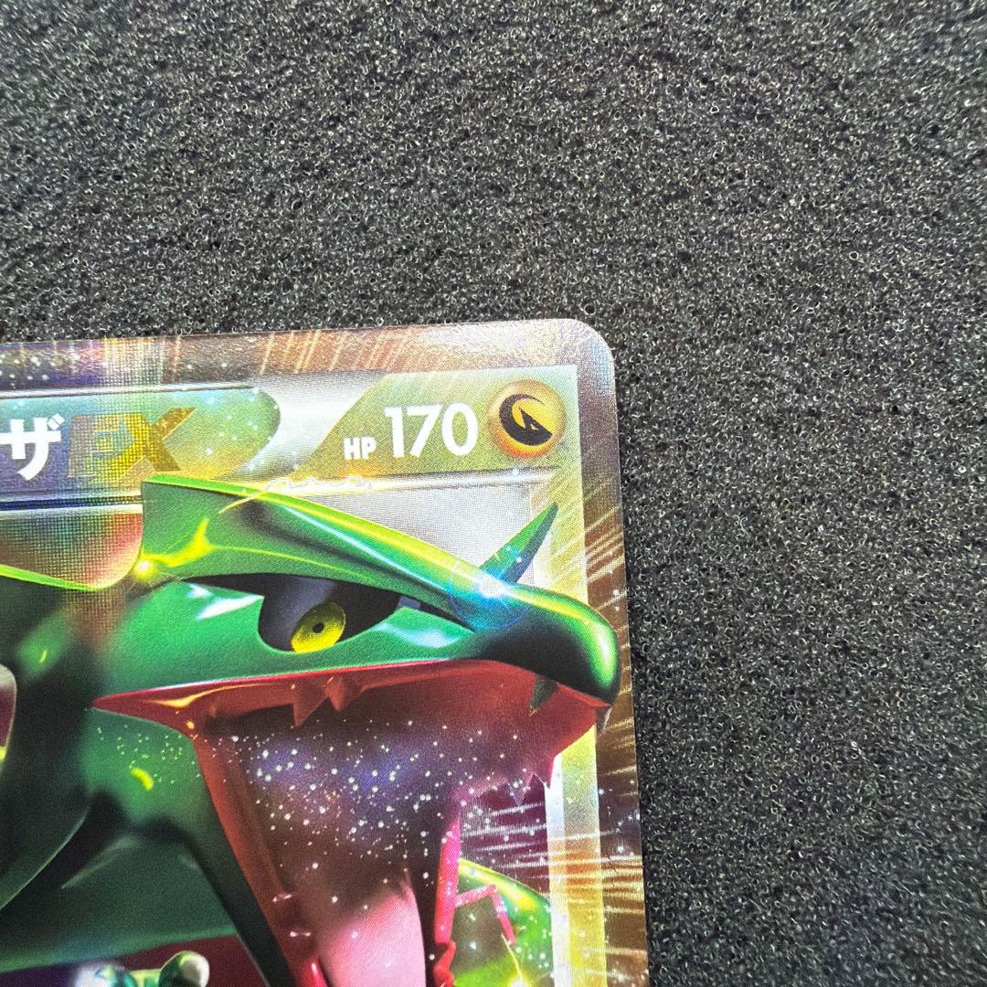 ポケモンカード　レックウザEX R BW5 037/050 アンリミ　美品