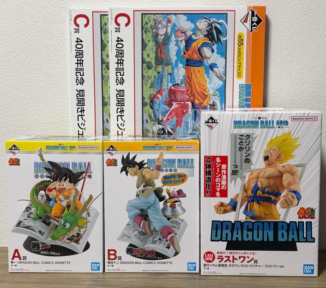 ドラゴンボール 一番くじ まとめ売り