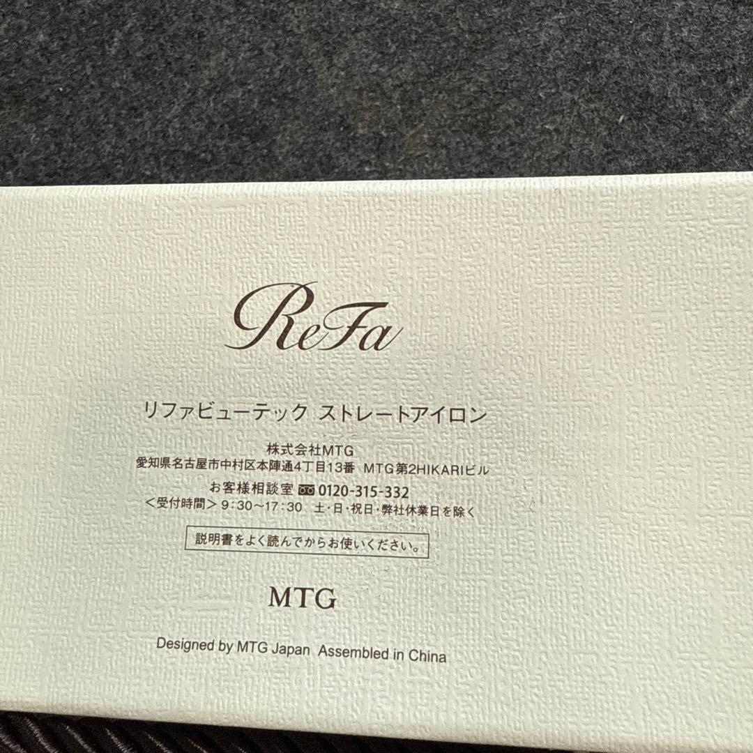 リファ　ストレートアイロン　refa