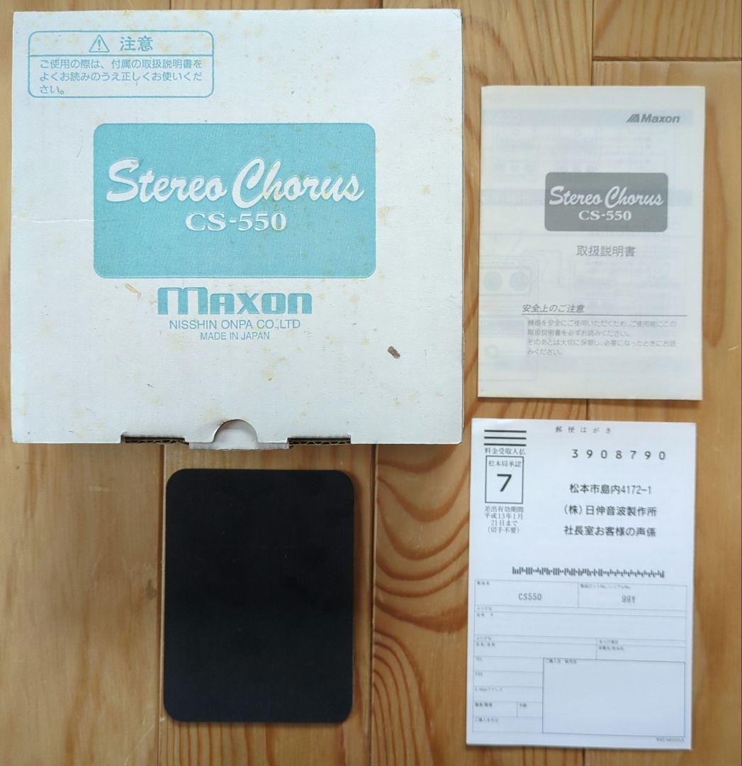 ギター MAXON CS-550 Stereo Chorus