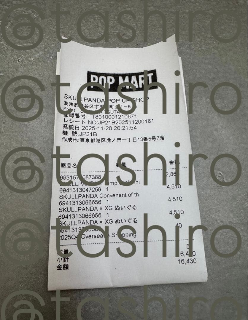 d*2様 SKULLPANDA XG ぬいぐるみペンダント（日本限定）