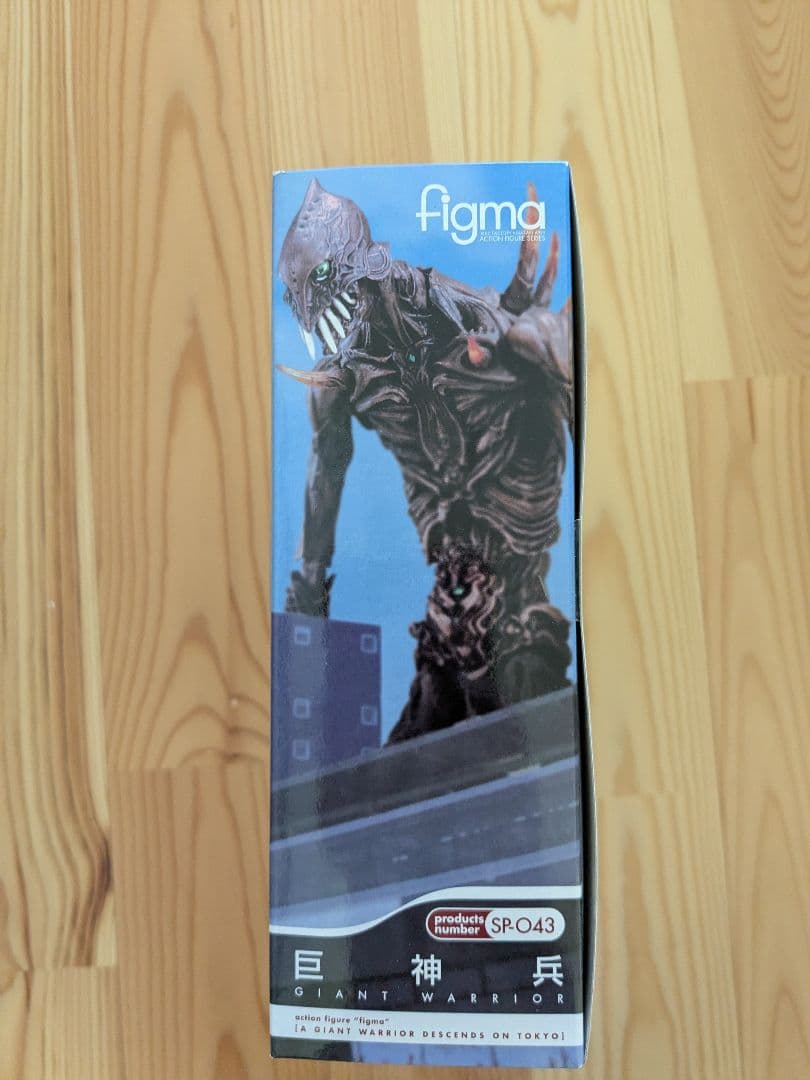 2体セット figma SP-043 巨神兵　未開封品と使用品