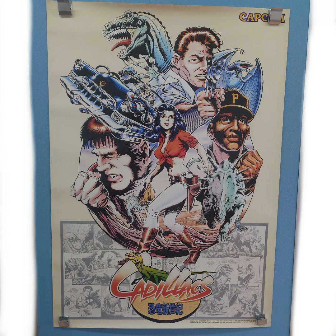 カプコン キャディラックス 恐竜新世紀 アーケード ポスター