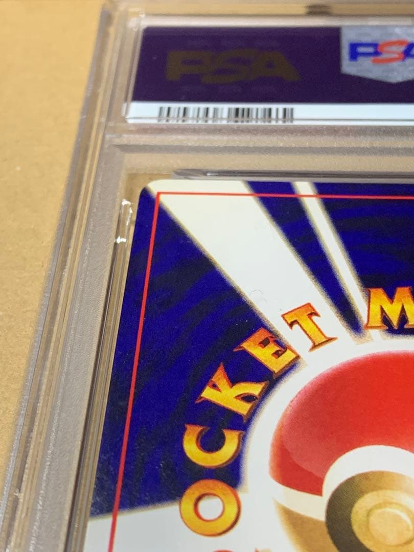 ひかるミュウ 旧裏 ポケモンカード PSA6 コロコロコミック2001年5月号