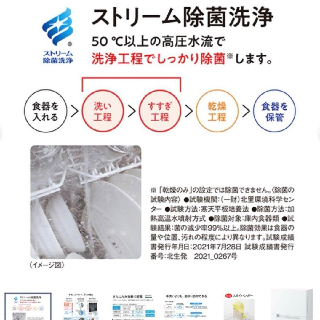 Panasonic NP-TSP1-W WHITE 食洗機タンク式　2022年製