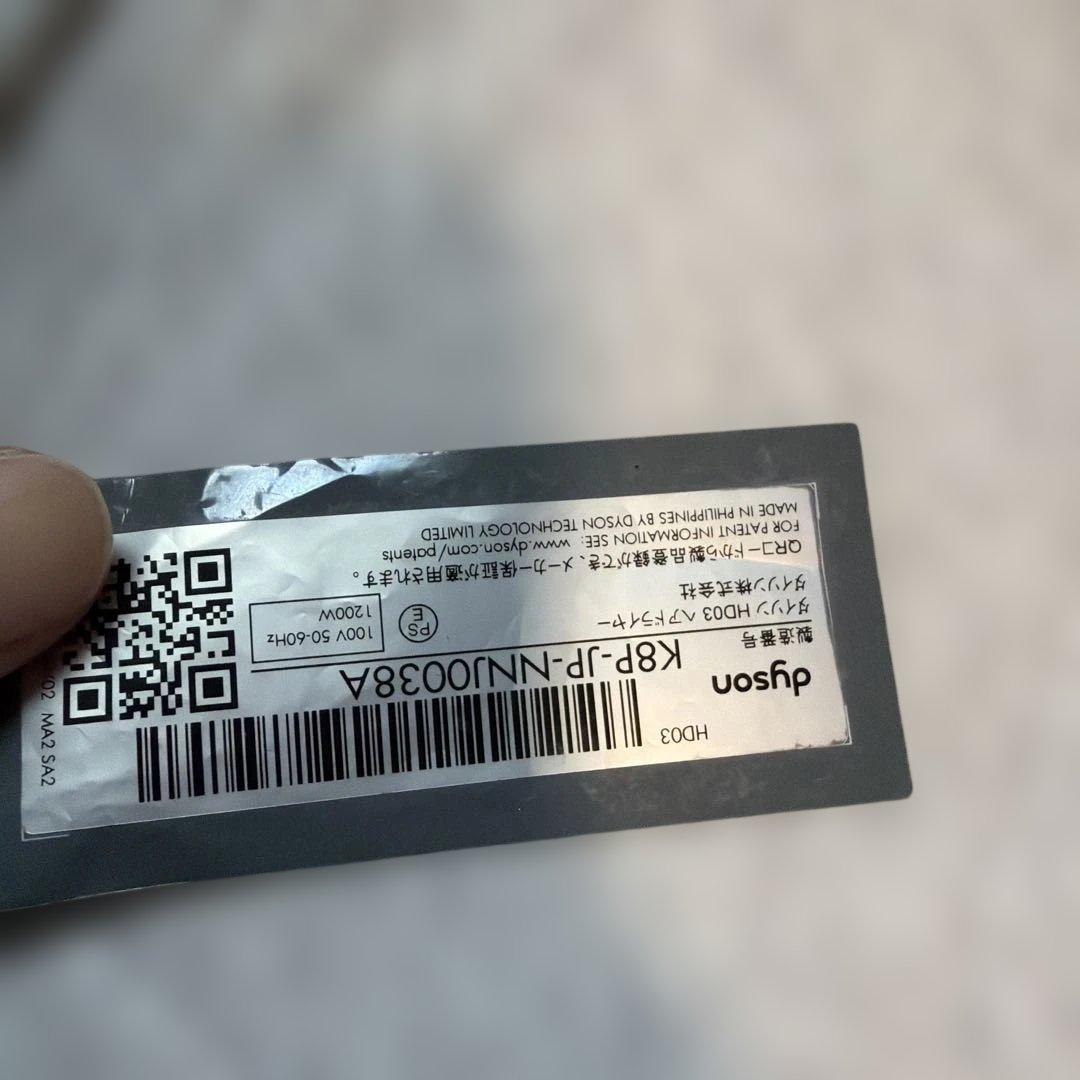 ダイソン　ドライヤー　赤