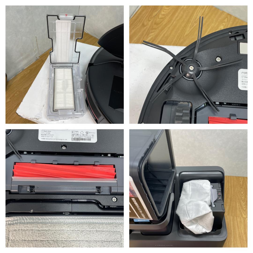 Y♢614 Roborock ロボットクリーナー S7 MaxV Ultra