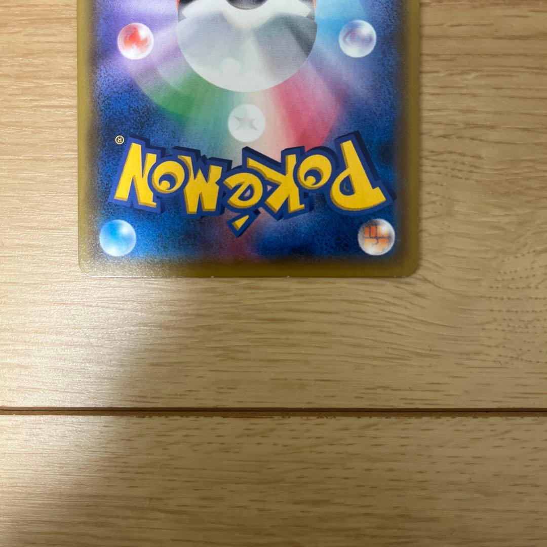 ヤドン&コダックGX HR