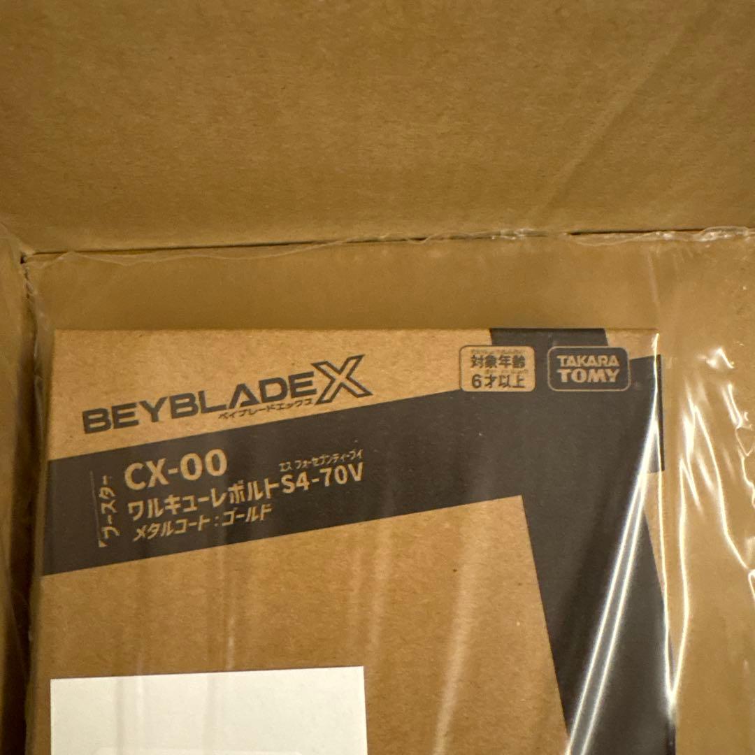 ベイブレードX ワルキューレボルトS4-70V メタルコート　ゴールド