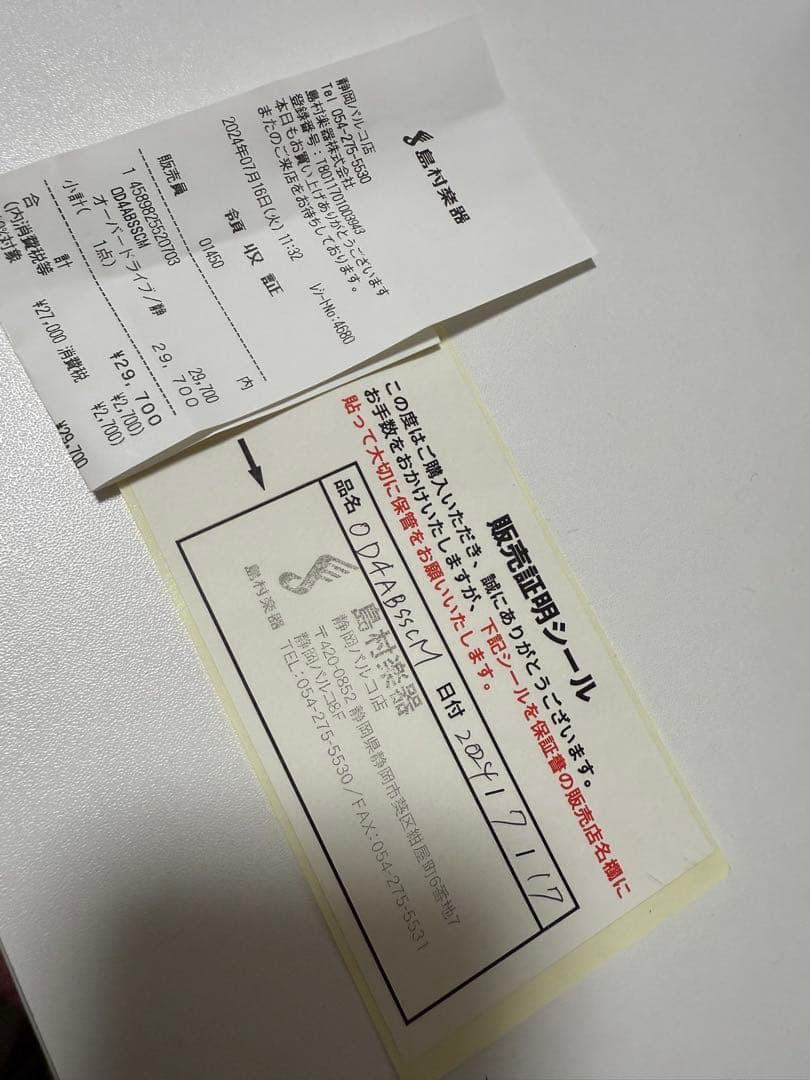 限定 45台Petla OD4ABSSCM #20 ギターエフェクター