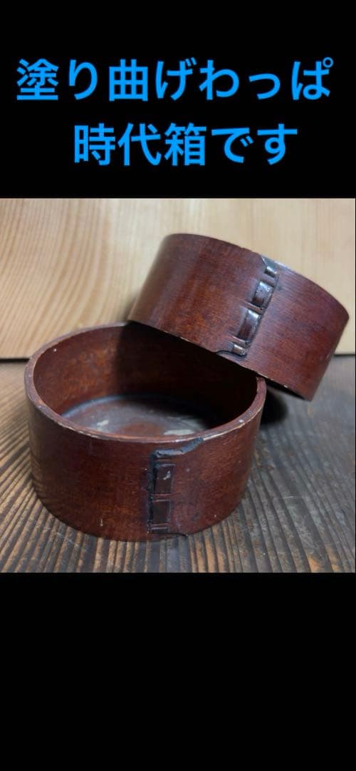 江戸時代後期　古唐津石はぜ盃　伝世品