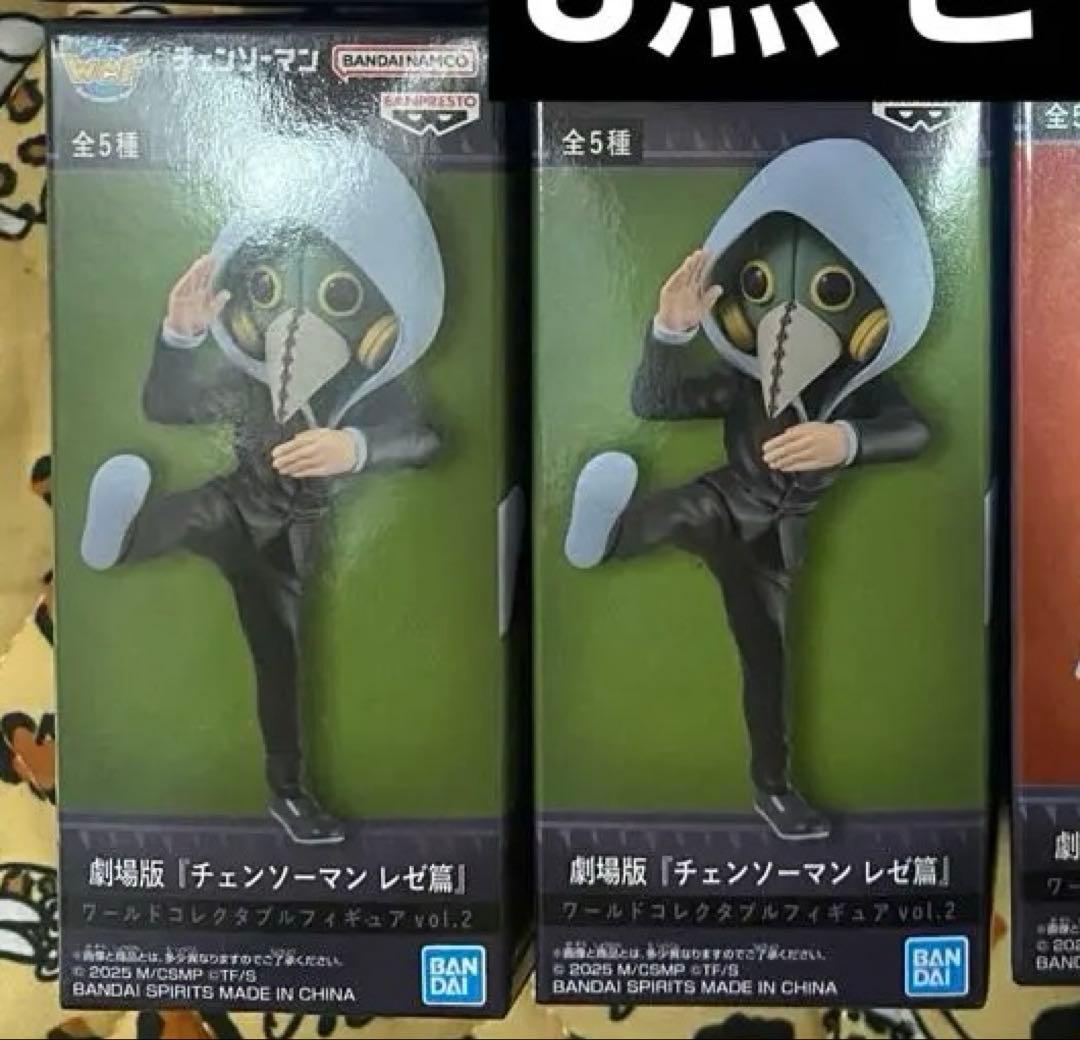 チェンソーマン レゼ篇 ワールドコレクタブルフィギュア vol.2 暴力の魔人