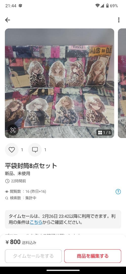 平袋封筒7点セット