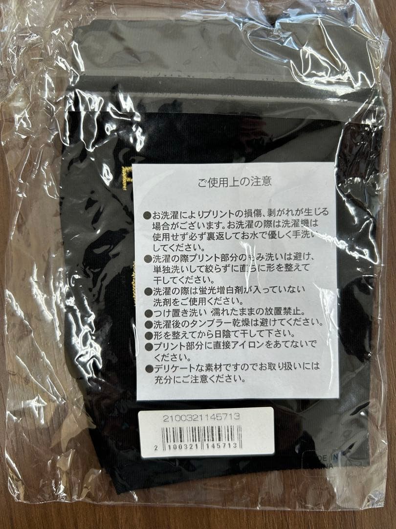 【未使用】UVERworld グローブ