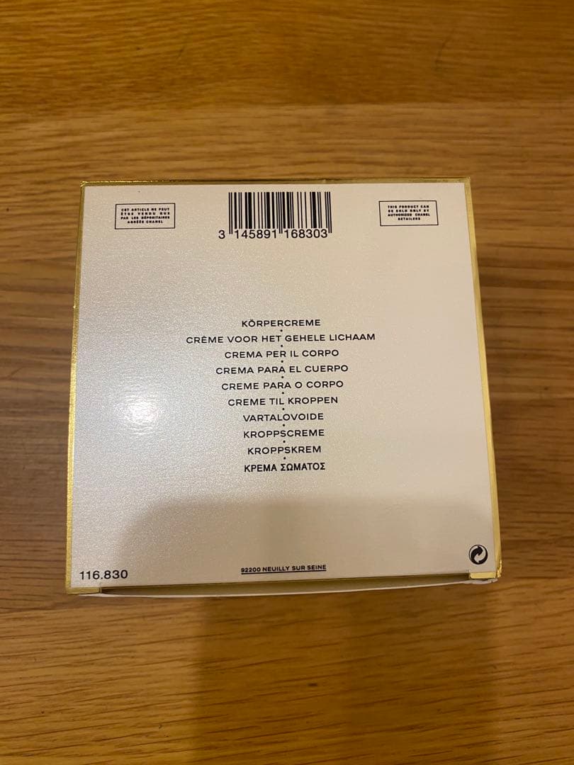 【大人気】【超美品】CHANEL シャネル ココマドモアゼル ボディクリーム