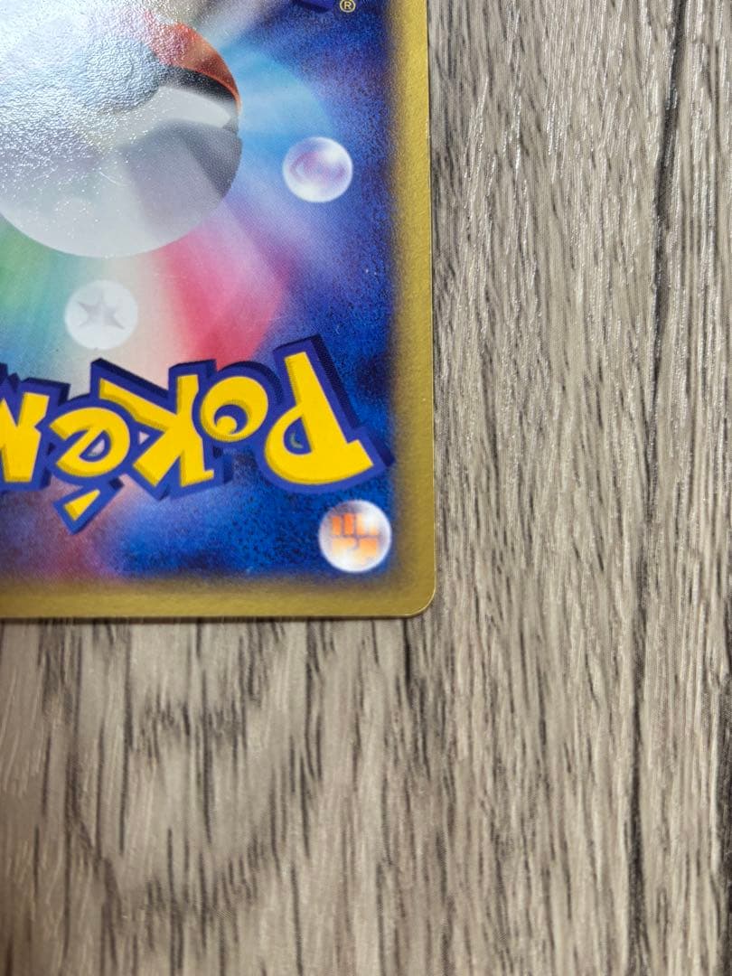 N3412 バンギラスex ☆ 拡張パック 金の空、銀の海 093/106