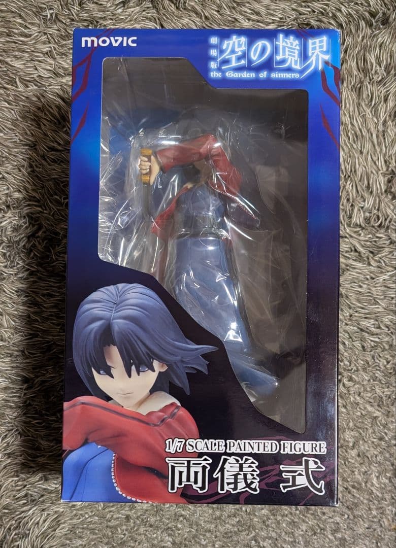 Yoshigiri Uki 空の境界 両儀式 ムービック フィギュア