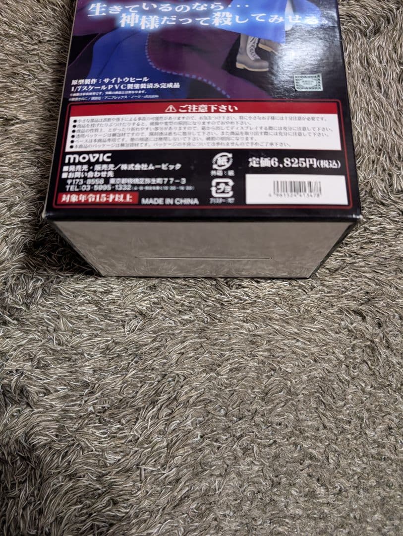 Yoshigiri Uki 空の境界 両儀式 ムービック フィギュア