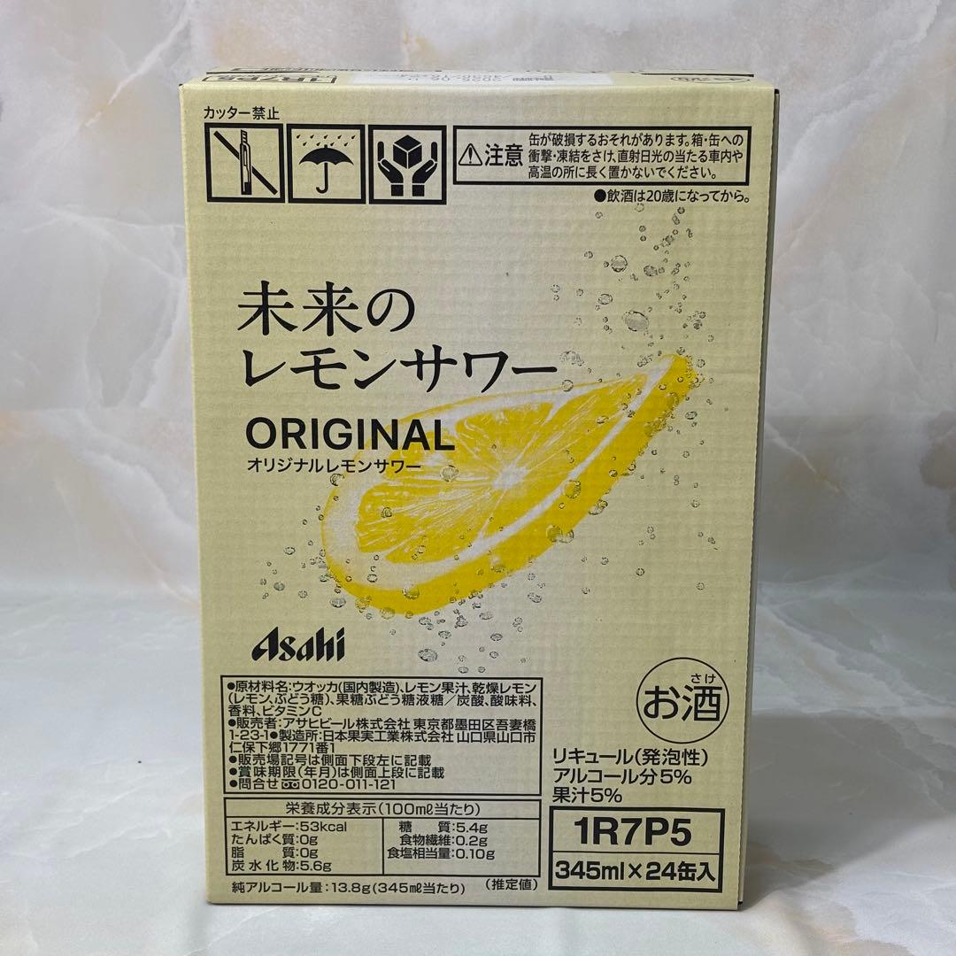 未来のレモンサワー オリジナルレモンサワー 350ml×24本 1ケース
