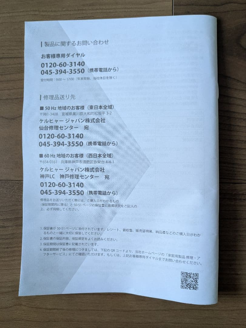 KARCHER K2サイレント 高圧洗浄機