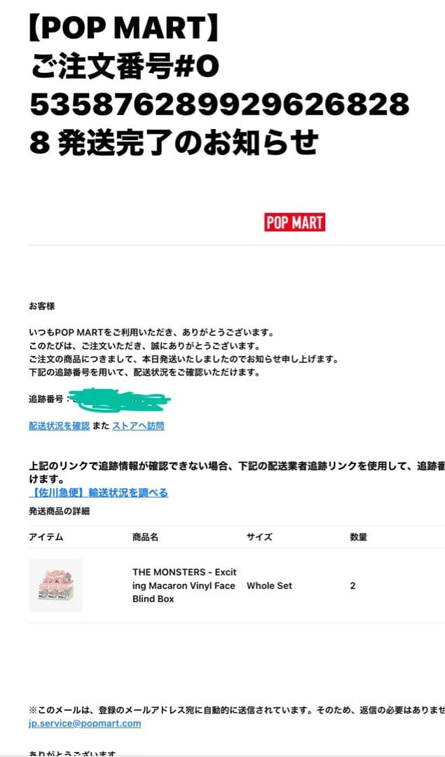 正規品ラブブマカロンアソートボックス シュリンク付き ポップマート新品未開封