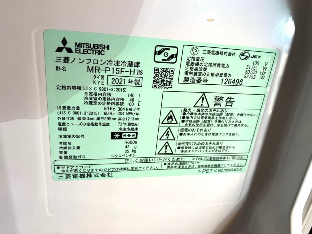 近隣地域限定送料無料❗️冷蔵庫洗濯機セット