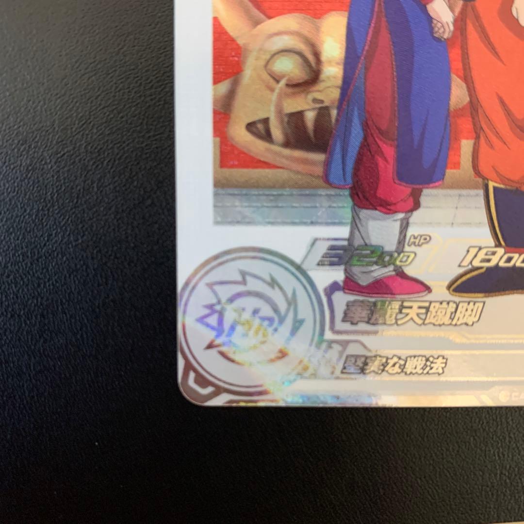 スーパードラゴンボールヒーローズ チチ UGM10-GCP2DA