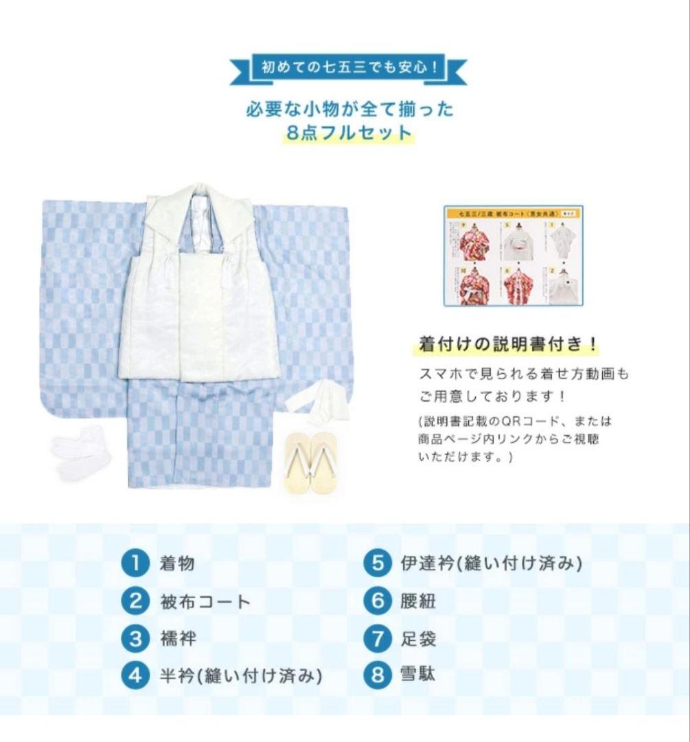 七五三　3歳　男の子　着物　グレー　被布　足袋草履付き