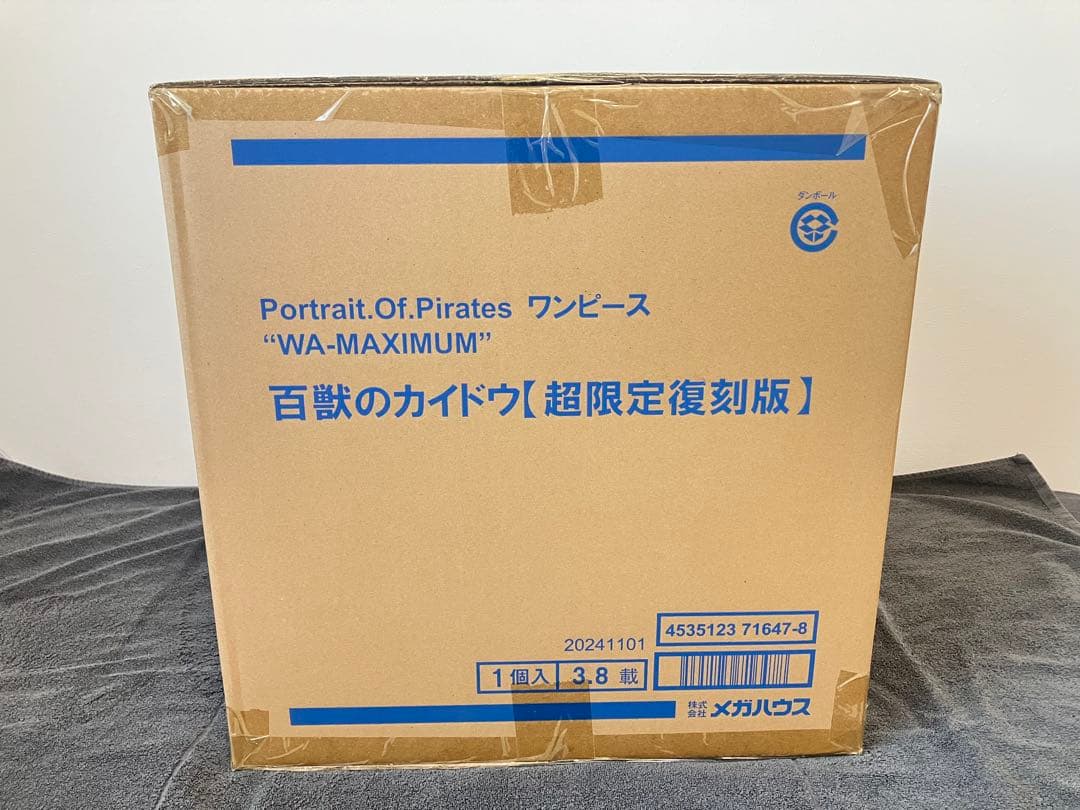 【期間限定値下げ】　P.O.P Maximum 百獣のカイドウ　超限定復刻版