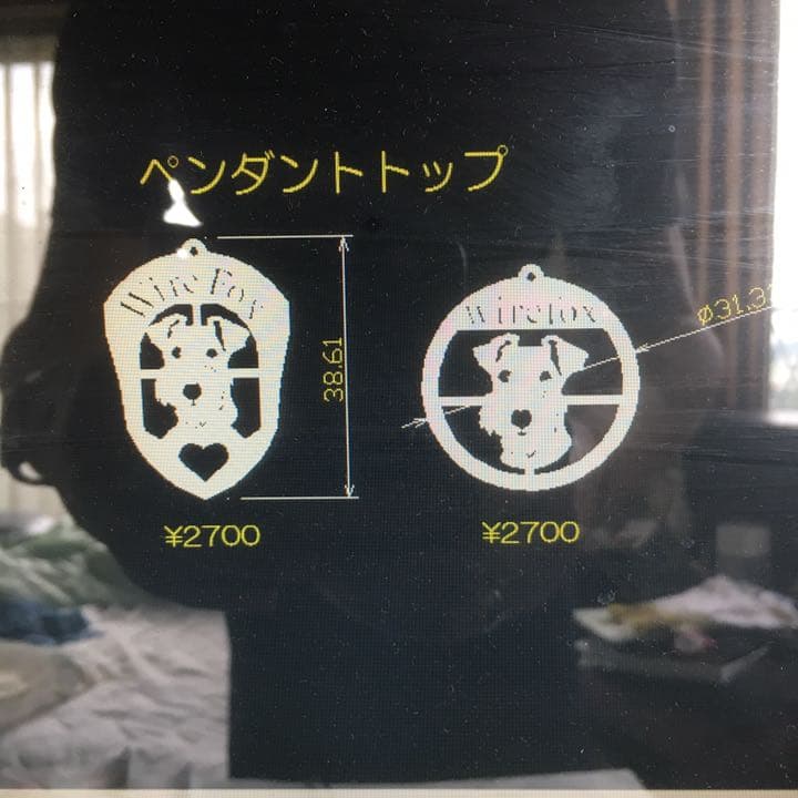 ワイヤーフォックステリア グッズ