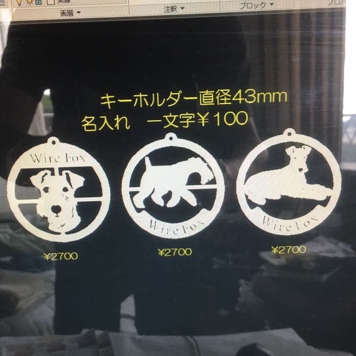 ワイヤーフォックステリア グッズ