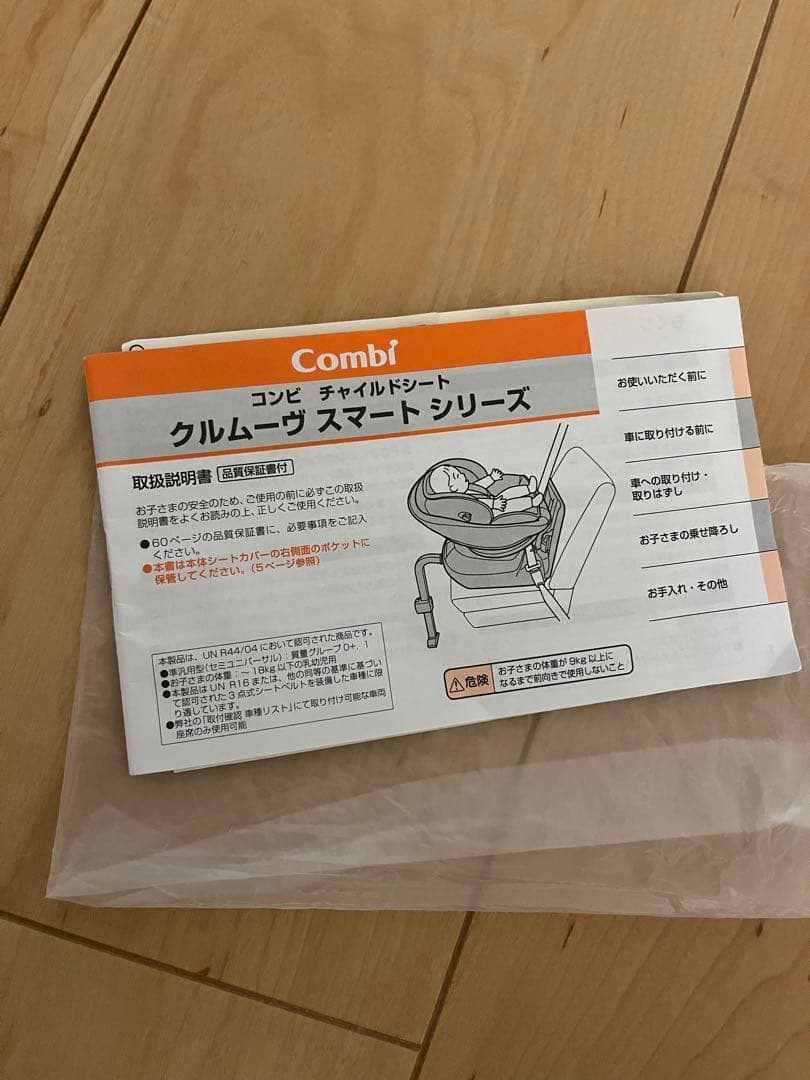 ネイビー チャイルドシート コンビ　エッグショック JL-590