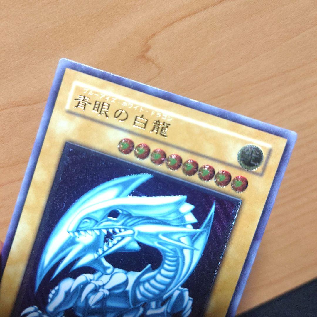 遊戯王 ブルーアイズホワイトドラゴン 青眼の白龍　レリーフ