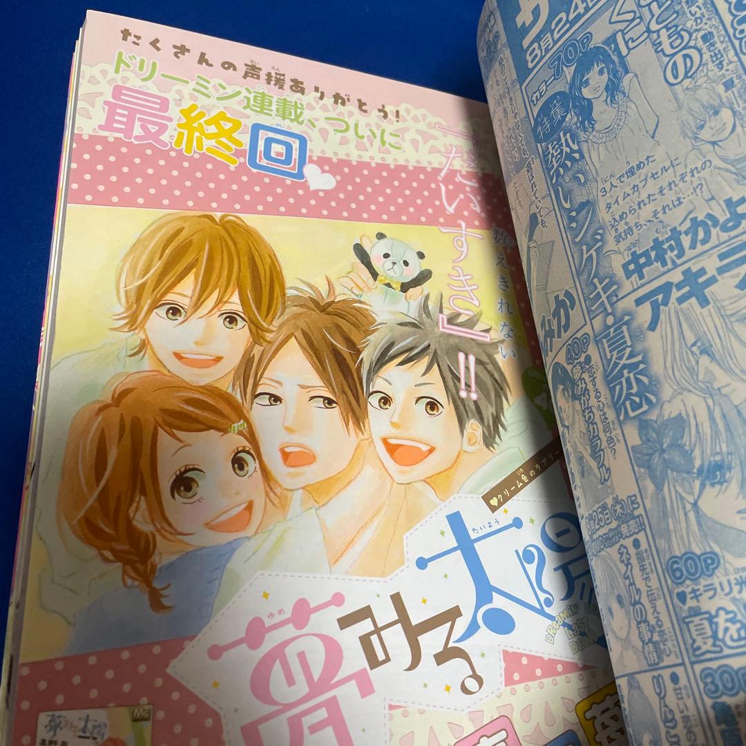別冊マーガレット 2011年9月号