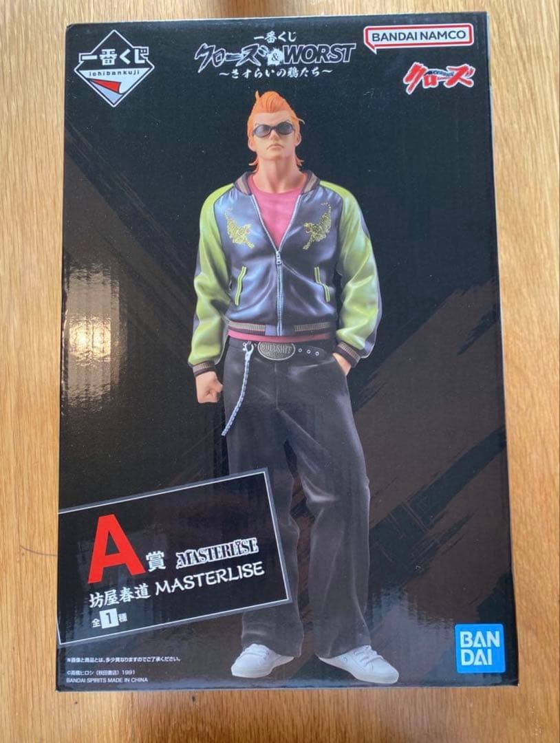 一番くじ クローズ＆WORSTA賞 坊屋春道 MASTERLISE