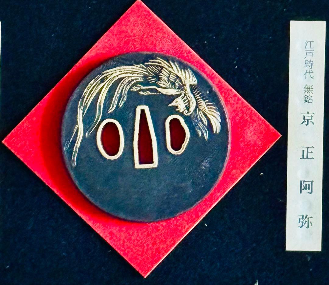 伝統的な日本の武具 鍔と刀のセット