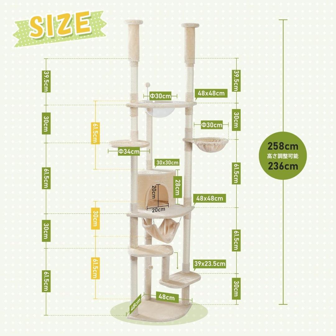 突っ張り型キャットタワー ベージュ