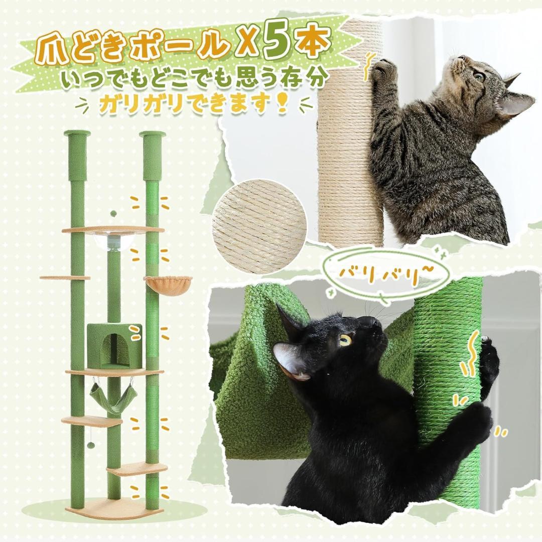 突っ張り型キャットタワー ベージュ