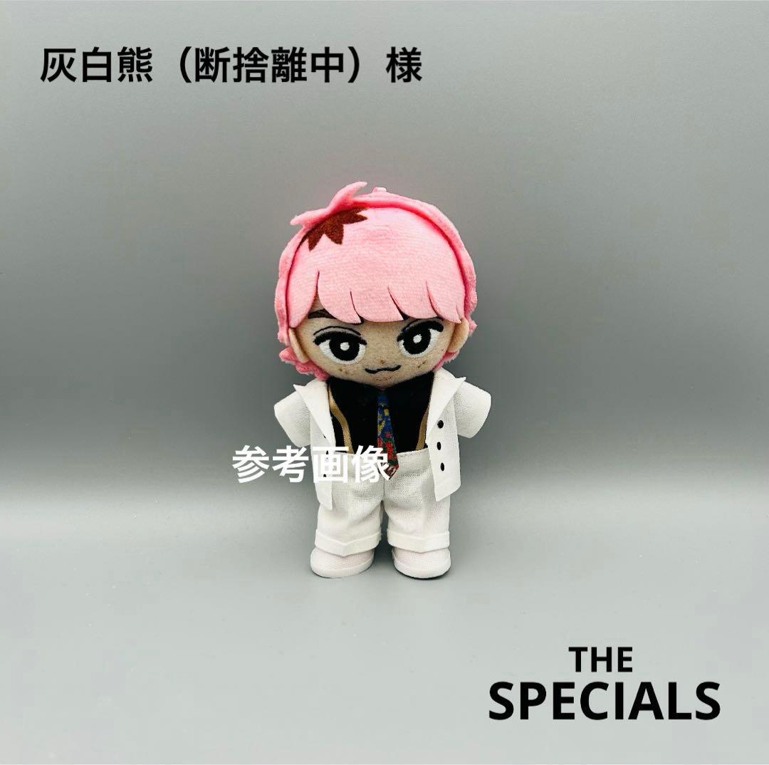 すのチル　ぬいぐるみ衣装　スペシャルズ　佐久間大介