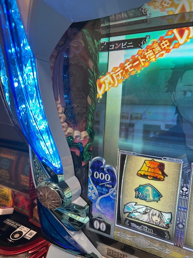 パチスロ実機 リゼロレム 不要機付 からさち