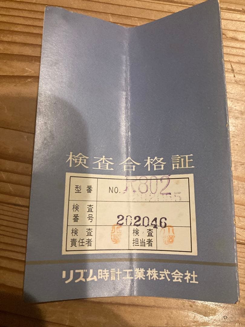 リズム社　ゼンマイ式振り子時計 ボンボン時計 新品未使用　長期保管品　昭和39年