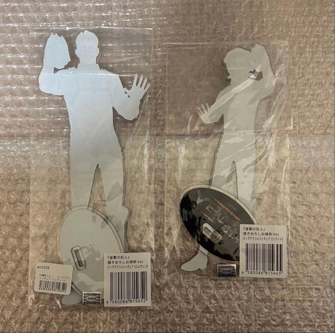 進撃の巨人 お掃除ビッグアクリルスタンド リヴァイ エルヴィン