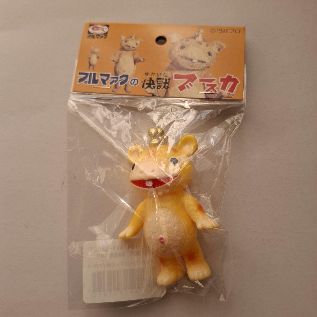 ブルマァク　ちびブースカ　3ヶ　未開封新品　オレンジ　イエロー　ピンク