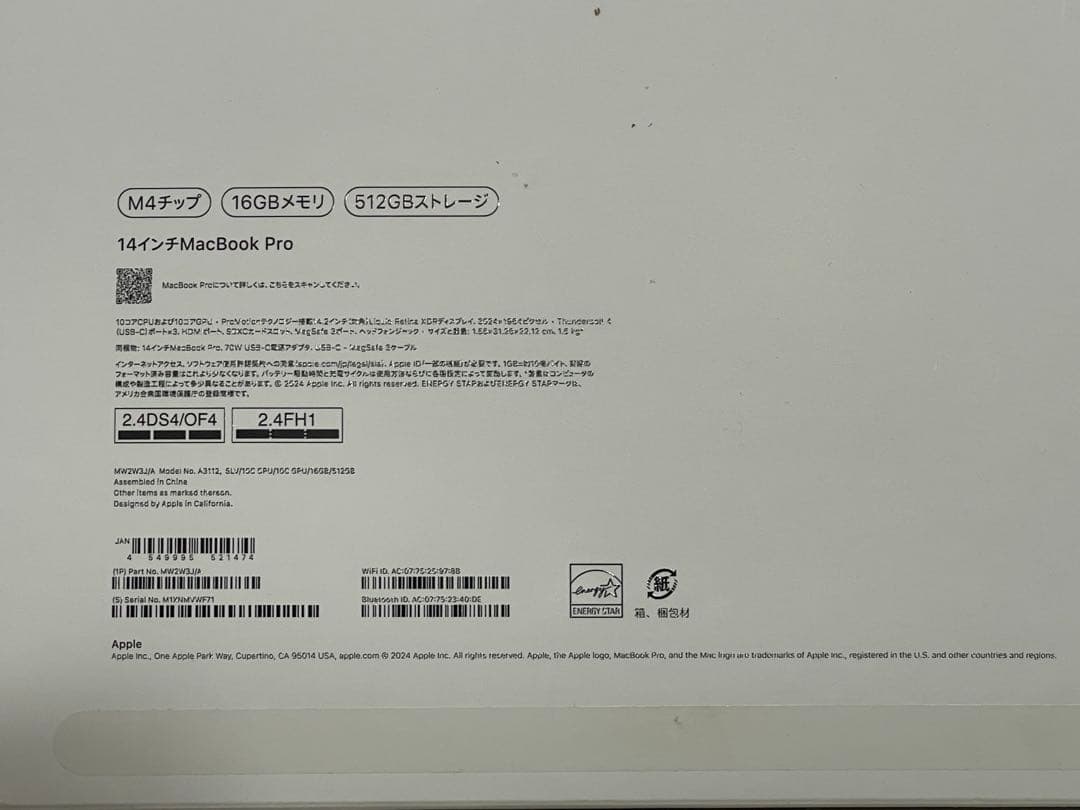 【美品値下げ中❗️】MacBookPro 14インチM4 16GB 512GB