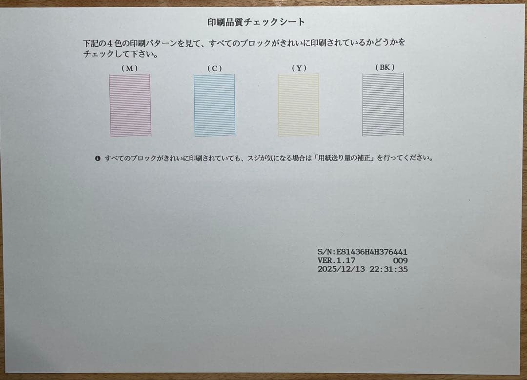 ブラザー MFC-J7300CDW 複合機 美品！　おまけ付き！