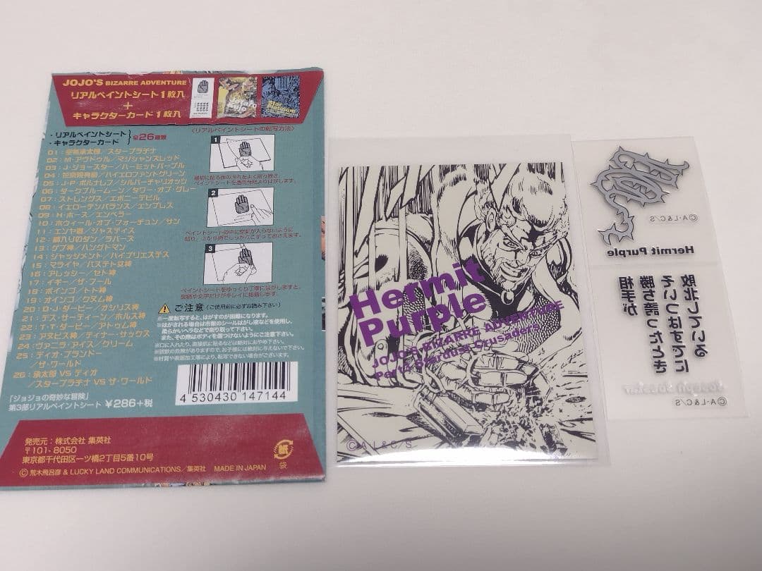 ジョジョの奇妙な冒険　ジョセフ・ジョースター　リアルペイントシート